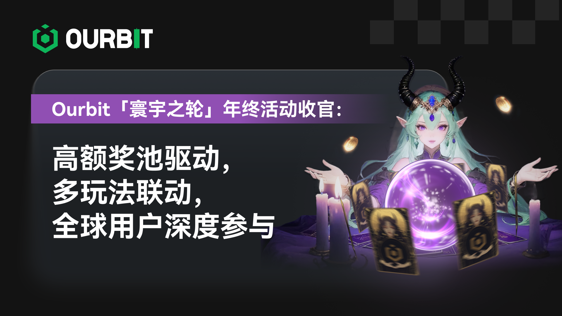 งานส่งท้ายปี